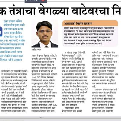 Satish Pawar Founder & Director at Sterling Systems