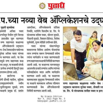 Pudhari